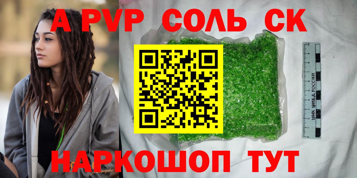 А ПВП мука  Вход с VPN  APVP  Кольчугино  Alpha PVP СК КРИС 