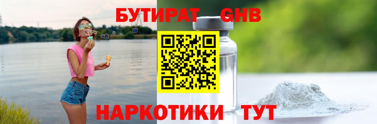 Кольчугино  БУТИРАТ  Вход с VPN  БУТИРАТ буратино 
