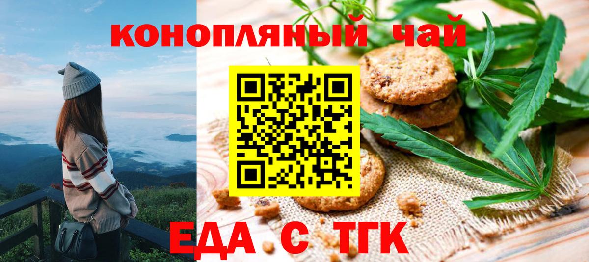 Кольчугино  Cannafood конопля  Вход с VPN 