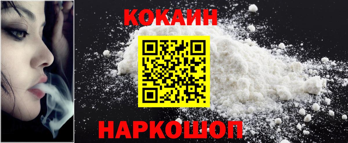 Cocaine 99% Кольчугино