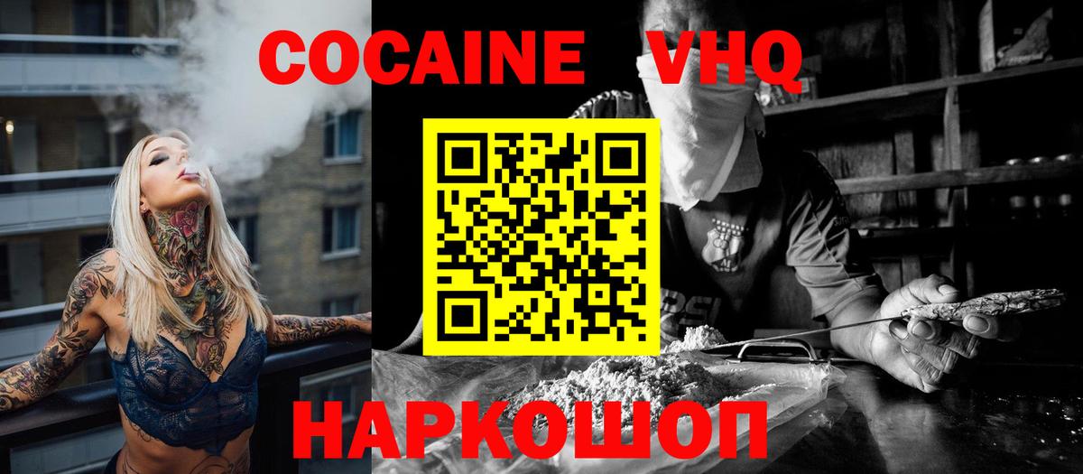 Кольчугино  Cocaine Перу  Вход с VPN 