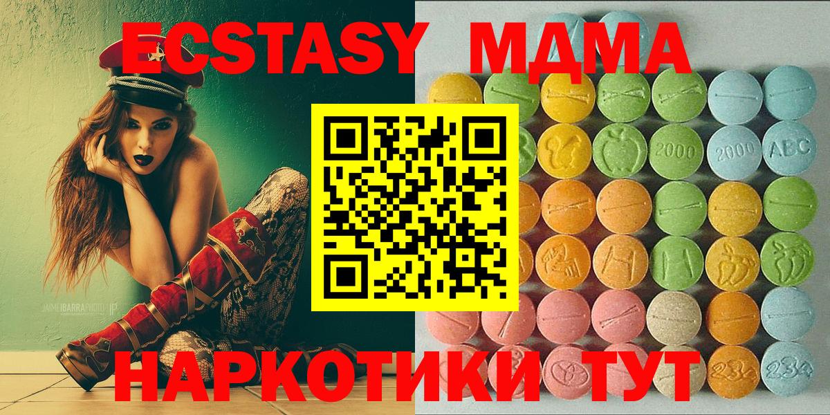 Ecstasy круглые Кольчугино