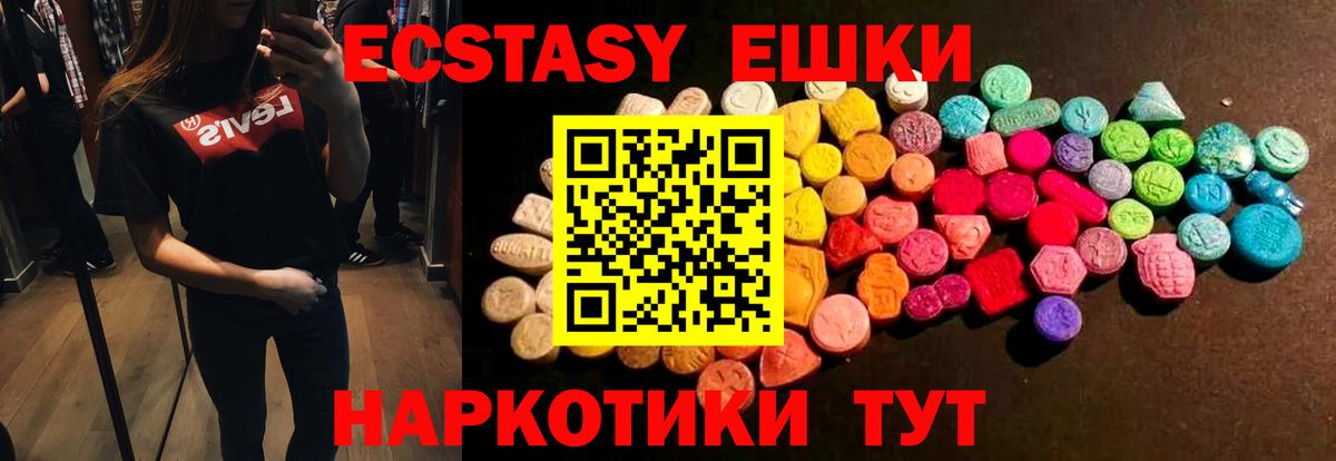 Ecstasy louis Vuitton  Вход с VPN  ЭКСТАЗИ  Кольчугино  Экстази 280мг 