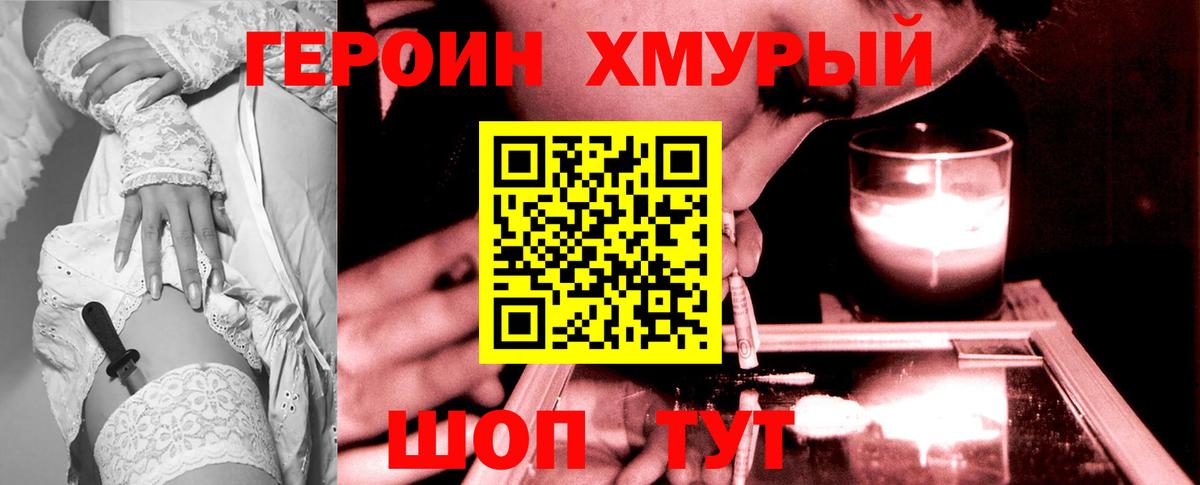 ГЕРОИН афганец  Вход с VPN  Кольчугино 