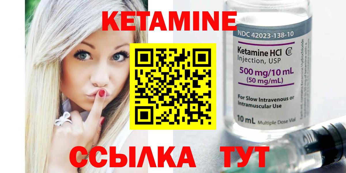 КЕТАМИН ketamine  Кетамин ketamine  Кольчугино  Вход с VPN 