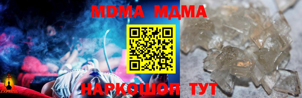 MDMA молли  МДМА молли  Вход с VPN  Кольчугино 