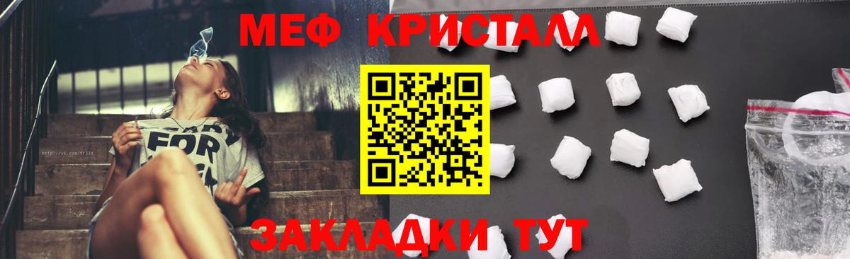 Меф мяу мяу  наркота  Мефедрон  Кольчугино  МЯУ-МЯУ кристаллы  МЯУ-МЯУ  Вход с VPN 