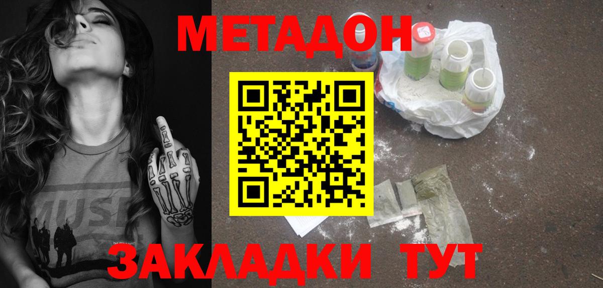 Метадон белоснежный  Вход с VPN  дарк нет Telegram  мега рабочий сайт  Кольчугино  МЕТАДОН кристалл 