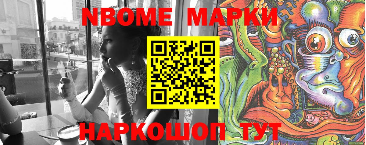Марки NBOMe 1,5мг  Марки NBOMe 1,5мг  Марки N-bome  Кольчугино  Вход с VPN 