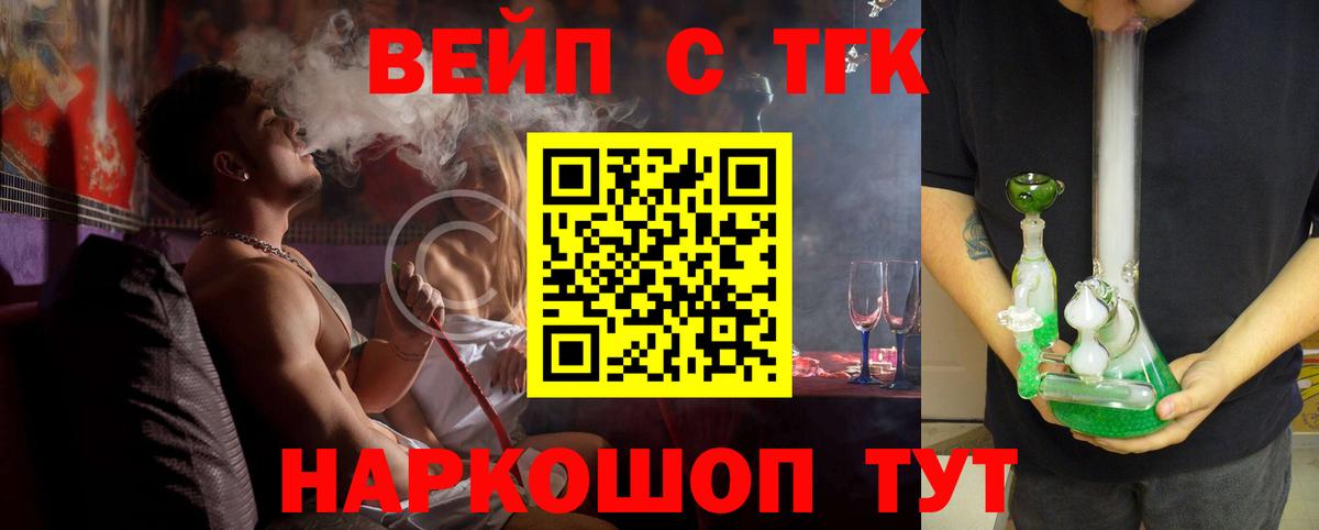 ТГК THC oil  ТГК Wax  Вход с VPN  Кольчугино 