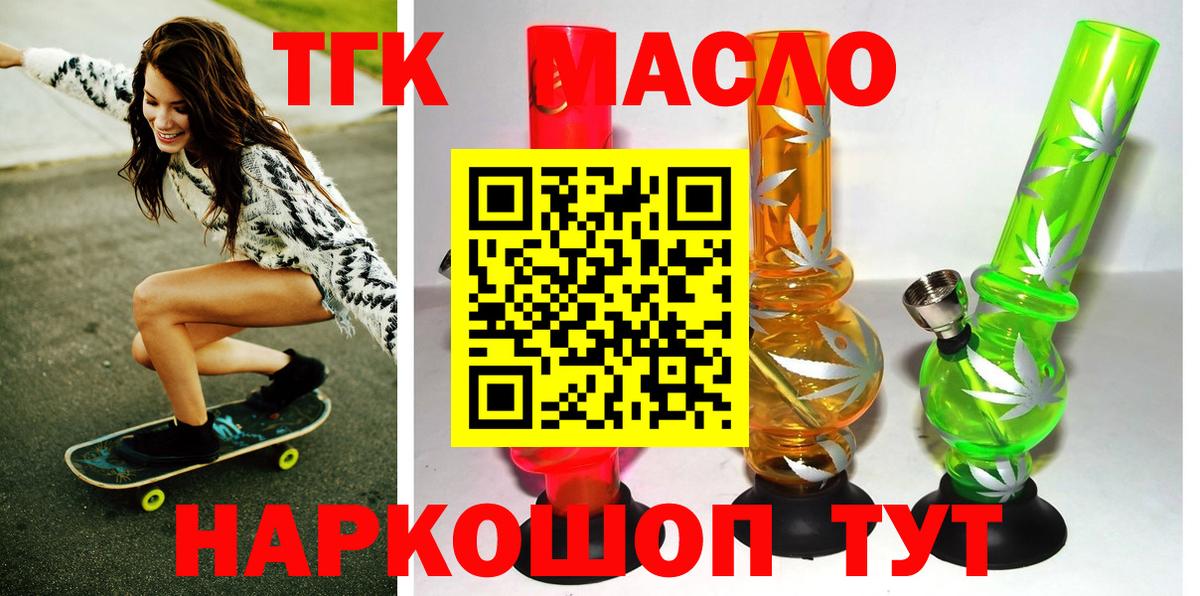 Дистиллят ТГК концентрат Кольчугино