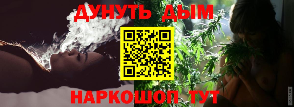 Бошки Шишки AK-47  Вход с VPN  Кольчугино  Бошки марихуана LSD WEED  Канабис сатива 